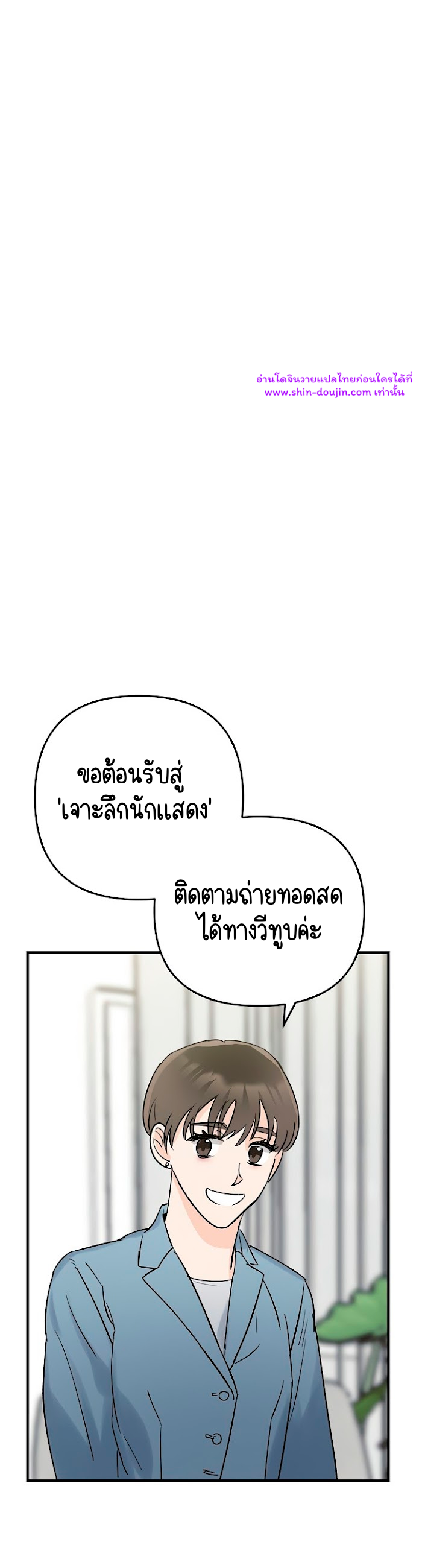 Paradise Again EP 1